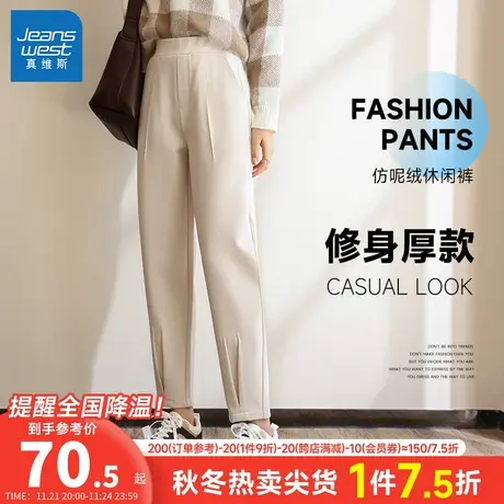 JW真维斯女装修身厚款休闲裤 冬季保暖仿呢绒中腰通勤休闲长裤女商品大图