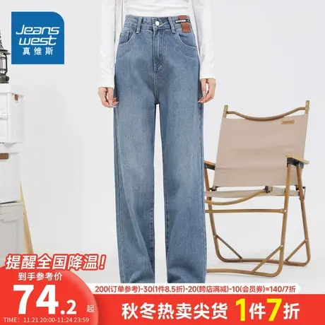 LYP真维斯女装2023冬季新款 女式潮牌休闲百搭舒适阔腿牛仔长裤商品大图