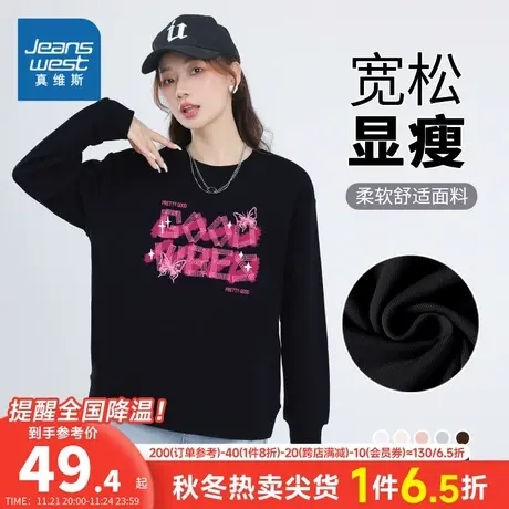 JR真维斯2023年秋季新款女装常规款圆领卫衣粉色字母宽松显瘦休闲图片