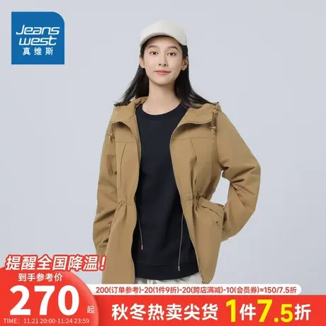 JW真维斯女装2023秋季 宽松休闲舒适棉混纺斜纹布连帽外套图片