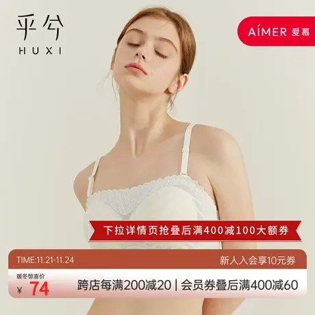 HUXI乎兮VC润肤抑菌文胸内衣一片成型抹胸-HX172233图片