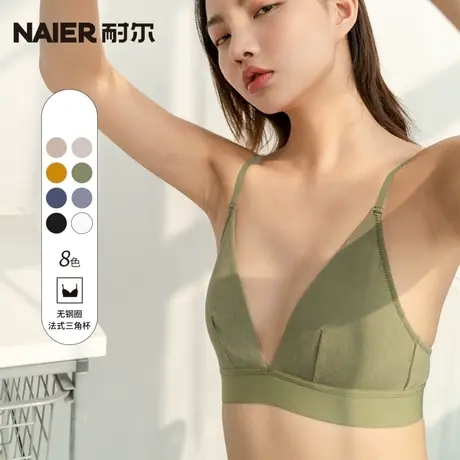 耐尔内衣女无钢圈法式三角杯小胸莫代尔文胸夏季薄款少女无痕胸罩图片