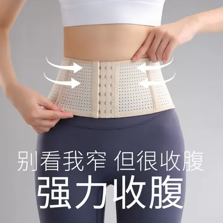 收腹带束腰带收腰神器收小肚子强力产后塑身束缚带窄腰封夏季薄款商品大图