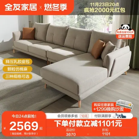 全友家居北欧原木风布艺沙发小户型客厅实木脚直排仿棉麻布沙发图片