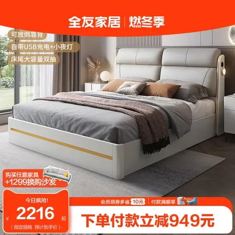 全友家居皮艺床落地现代主卧大床意式极简互不打扰双人床127701图片