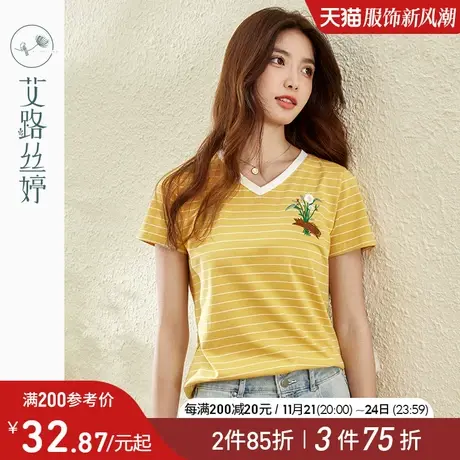 艾路丝婷撞色条纹T恤女短袖2024夏季新款法式复古减龄V领绣花上衣商品大图