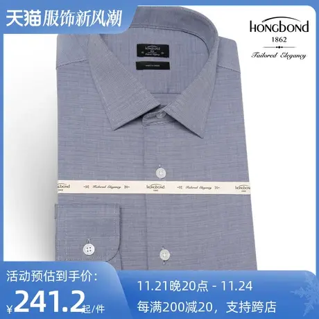 红邦创衣 2023秋冬藏蓝提花微弹长袖衬衫工装男商务修身免烫衬衣图片