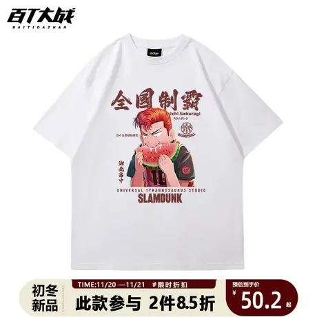 灌篮高手联名T恤男大电影樱木花道日系动漫纪念短袖夏季纯棉商品大图