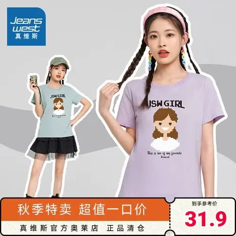 DE真维斯女装 2023夏季新款圆领上衣学生纯棉休闲时尚印花短袖T恤商品大图