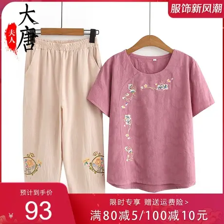 中老年妈妈夏装新款套装短袖时尚女老年人夏季圆领短袖奶奶两件套图片