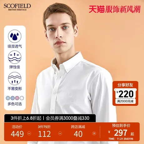 SCOFIELD秋季男长袖衬衫男新多色纯色休闲衬衫棉质透气白衬衣男图片