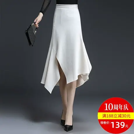 白色半身裙包臀a字裙女2023年新款中长款a型显瘦宽松不规则鱼尾裙图片