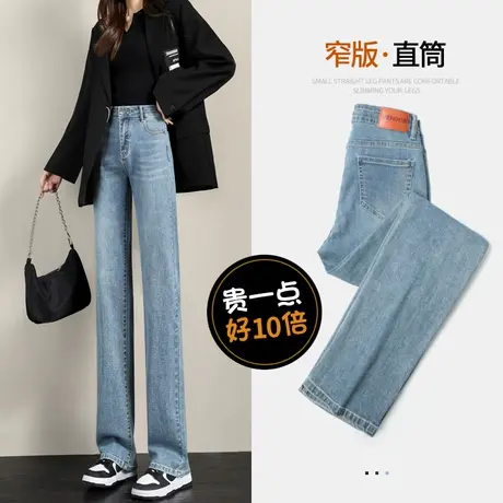 窄版阔腿裤加绒直筒牛仔裤女春秋2023年新款高腰垂感宽松拖地裤子图片