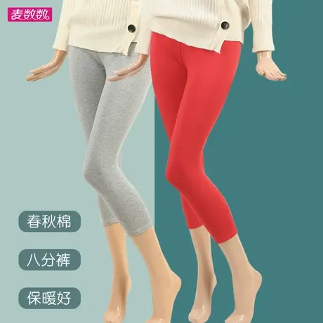 女春秋保暖弹力磨毛七分棉高腰八分打底裤黑色透气护膝红色裤肤色商品大图