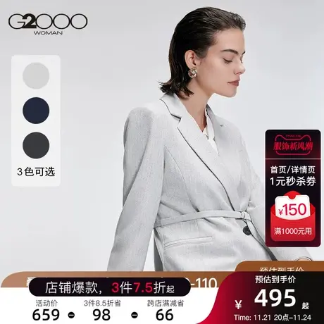G2000女装西服2023年新款秋季系带收腰显瘦时尚气质轻熟图片