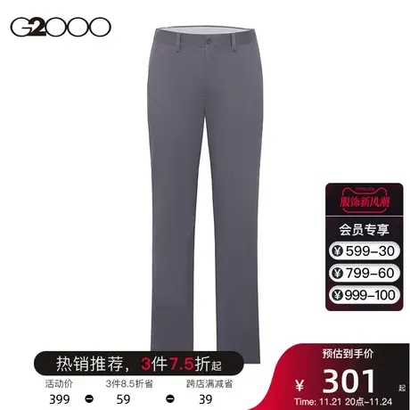 G2000男装 商场同款春夏新款通勤百搭中腰棉质亲肤透气弹力休闲裤图片