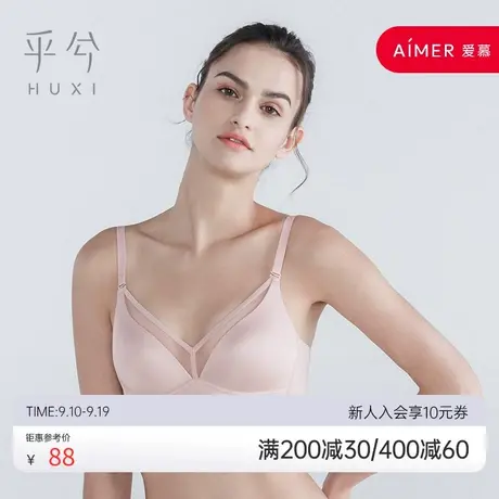 爱慕旗下乎兮无托三角薄杯洞洞文胸内衣女夏季HX171810商品大图