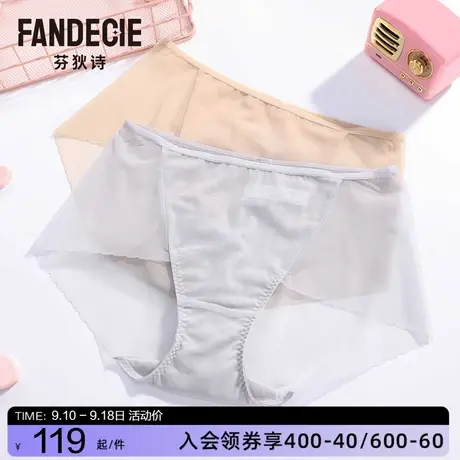 芬狄诗商场同款薄款无痕网纱内裤女士舒适包臀中腰三角裤F200177图片