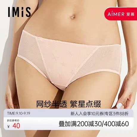 爱美丽IMIS商场内裤女星星蕾丝性感包臀舒适中腰三角裤IM22AYY2图片
