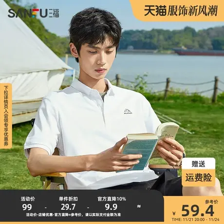 三福2023夏季新款短袖t恤男凉感索罗那户外图案翻领半袖polo衫商品大图
