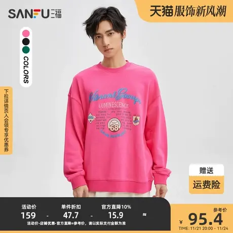 三福2023秋男士学院徽章纯棉卫衣 休闲宽松圆领上衣男475400商品大图