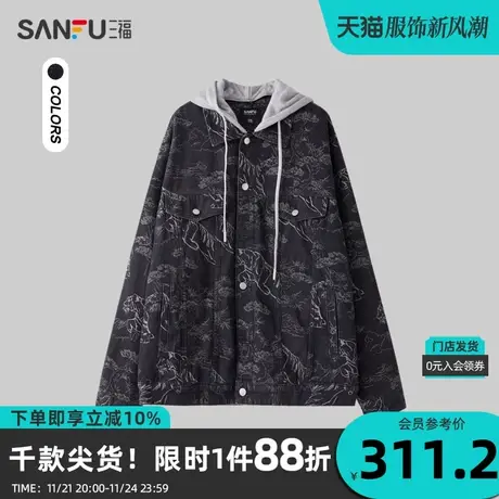 三福2023冬男士可拆卸帽子牛仔短棉衣 潮流宽松虎纹外套476150商品大图