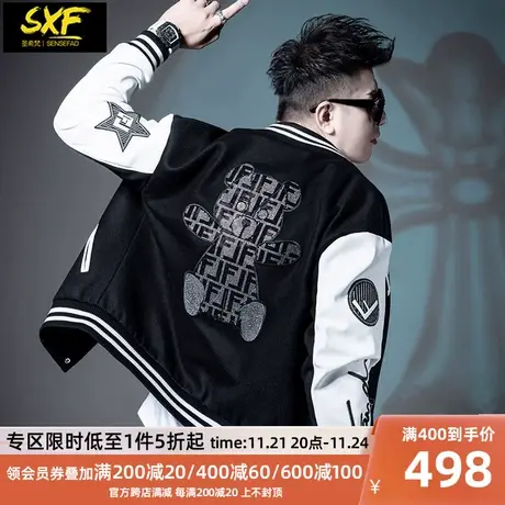 SXF圣希梵外套男潮 2023秋季新款棒球服毛呢拼接小熊烫钻男士夹克图片