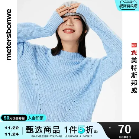 国货美特斯邦威秋冬圆领毛衣女简约时尚纯色甜美宽松直筒套头毛衫图片