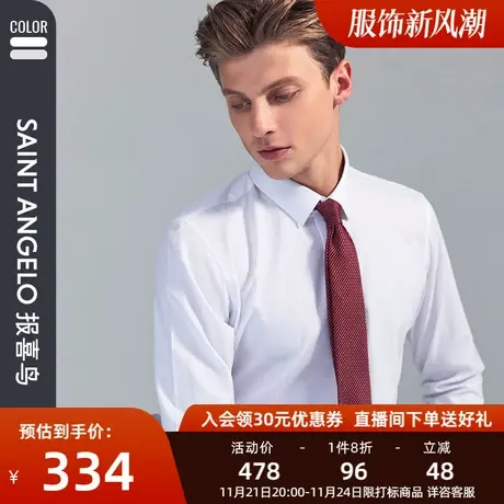 报喜鸟品牌秋季新款男士时尚正装长袖衬衫修身职业装青年西装衬衣商品大图