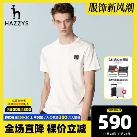 Hazzys哈吉斯夏季男士短袖圆领T恤衫韩版白色休闲男T潮流男装上衣图片