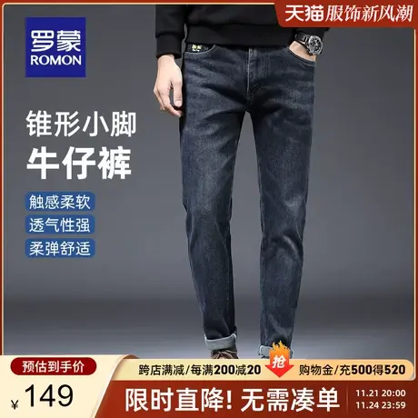 罗蒙男士时尚百搭牛仔裤2023秋季新款商务简约休闲锥形裤舒适长裤商品大图
