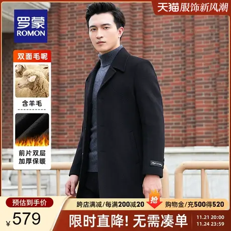 【官方正品】罗蒙含羊毛双面呢羊毛大衣男秋冬新款中青年毛呢外套图片