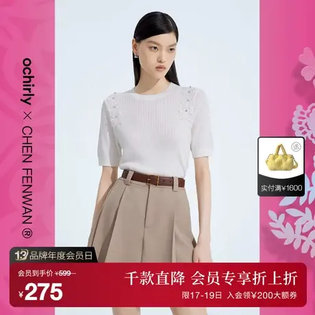 【首降】陈粉丸联名系列 欧时力 钉钻短袖针织衫2023新夏上衣修身商品大图