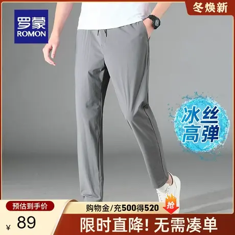 【瞬间凉感】罗蒙夏季冰丝裤男高弹直筒垂感速干空调防晒运动裤子图片