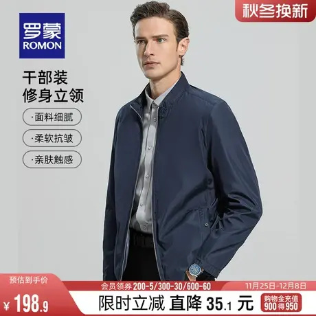 罗蒙男士行政夹克衫2024春季中老年商务立领休闲外套百搭爸爸装男商品大图