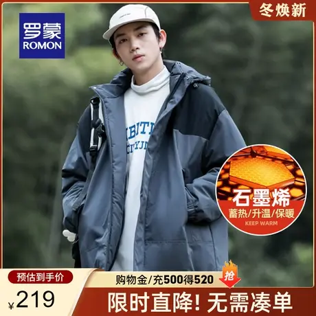 【石墨烯+可拆卸帽】罗蒙男士棉衣2023秋冬新款加厚保暖外套棉服图片
