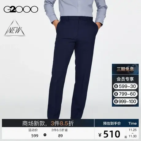 【抗菌】G2000男装FW23商场新款秋冬抗菌清新可机洗格纹正装西裤图片