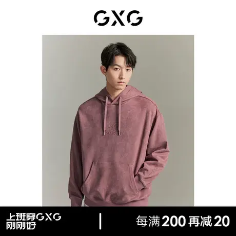 【龚俊心选】GXG男装 城市回溯 双色仿麂皮绒字母压花连帽卫衣图片