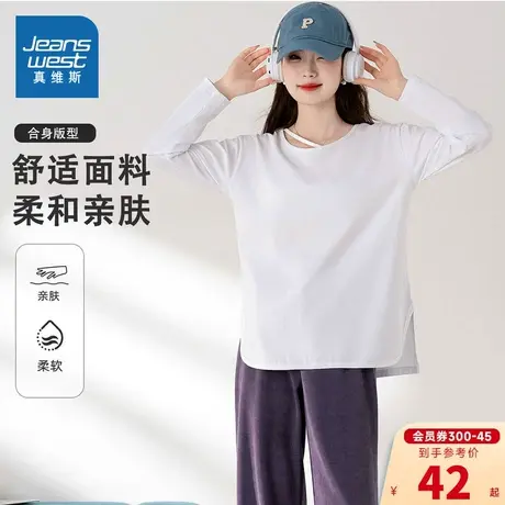 VL真维斯女款春秋季 潮流时尚纯棉打底衫圆领女款设计感长袖T恤女图片