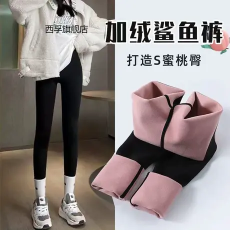 粉绒加绒鲨鱼裤女高腰打底裤秋冬季加厚保暖收腹显瘦瑜伽芭比裤子图片