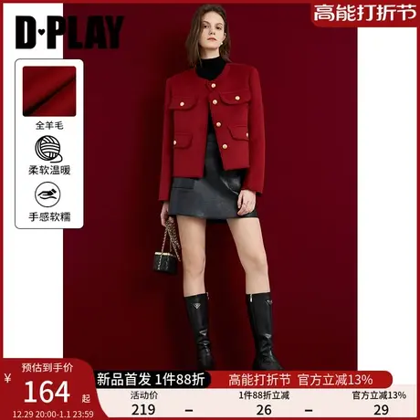 DPLAY春通勤经典红色圆领拉毛流苏100羊毛双面呢外套商品大图