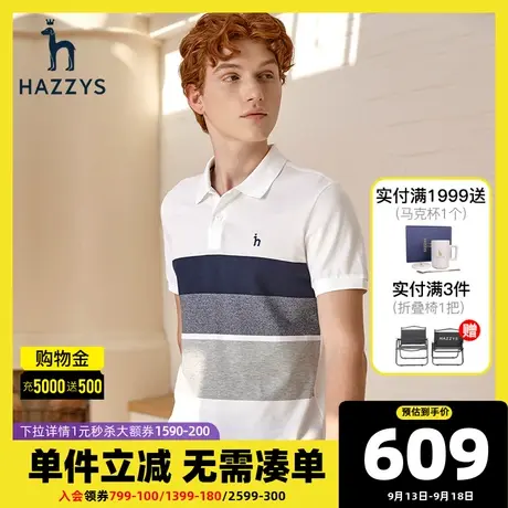 Hazzys哈吉斯夏季新品男士短袖polo衫宽松条纹T恤男潮流男装图片