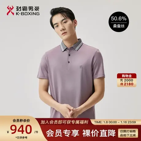 【桑蚕丝】劲霸男装男士T恤新品夏季商务休闲翻领短袖polo衫商品大图