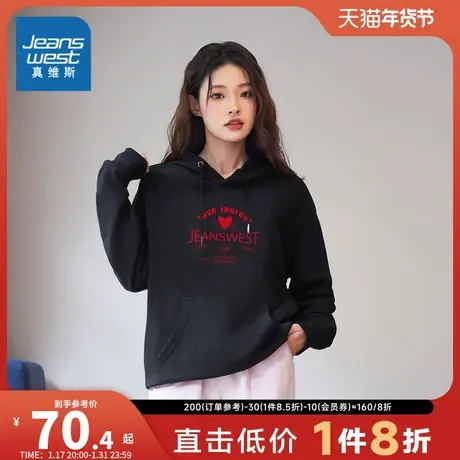 DE真维斯女装2023冬季新款 潮牌时尚个性印花长袖连帽卫衣上衣图片