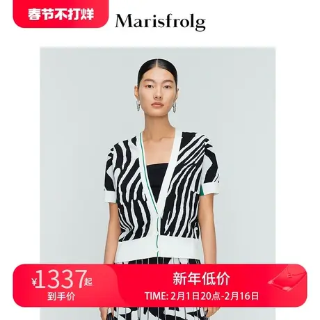 玛丝菲尔2022夏季新款泡泡袖V领斑马线条纹针织开衫短款女外穿t恤图片