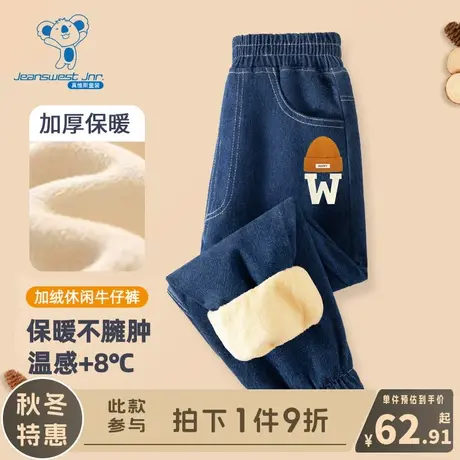KX真维斯男童加绒牛仔裤男孩秋冬款束口保暖长裤儿童冬季时髦长裤图片
