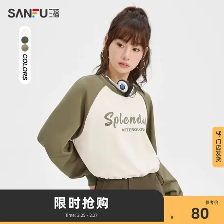 三福爆款卫衣2024冬季新款插肩袖宽松圆领小个子短款上衣女475919图片