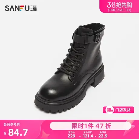 三福短靴女鞋新款时尚学院经典靴子亮面时尚圆头百搭马丁靴824738商品大图