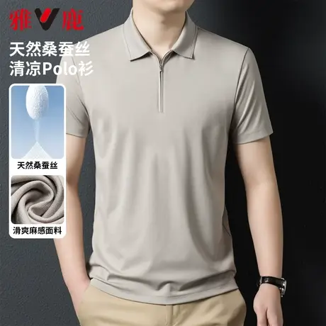 雅鹿含桑蚕丝polo衫男2024年夏季新款翻领短袖T恤凉感美式休闲短t图片