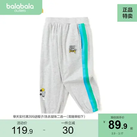 巴拉巴拉童装男童长裤夏季裤子纯棉潮流撞色休闲裤儿童宽松运动裤商品大图